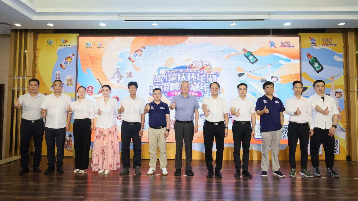第二届肇庆环星湖蓝带啤酒嘉年华活动将于8月举行(图2)