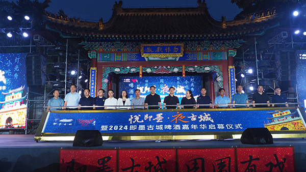 为期100多天这个盛夏到即墨古城畅享啤酒狂欢与文脉风韵的嗨游体验(图1)