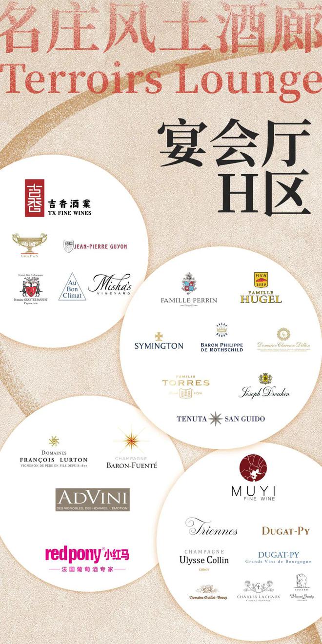 展团、名庄、精品｜2024首个精品葡萄酒展本周五相约万达瑞华(图1)