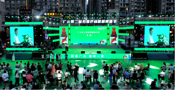 “醉美广元嗨啤一夏”啤酒音乐季暨广元第二届劳德巴赫精酿啤酒节盛大开幕啦！(图4)