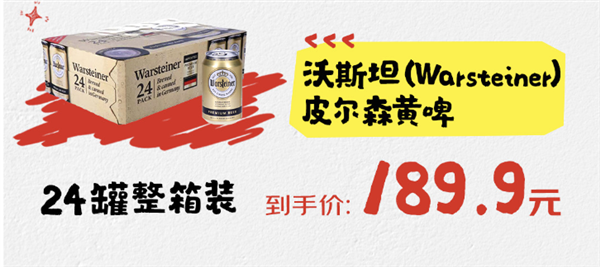 欧洲杯掀起啤酒消费热京东国际多款进口啤酒销售激增(图1)
