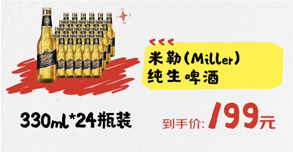 欧洲杯掀起啤酒消费热京东国际多款进口啤酒销售激增(图2)