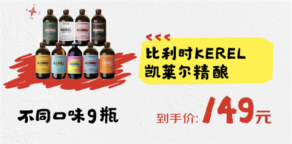 欧洲杯掀起啤酒消费热京东国际多款进口啤酒销售激增(图3)