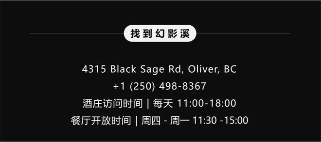 幻影溪酒庄荣获2024年Decanter世界葡萄酒大赛金奖！加拿大欧肯娜根产最佳红酒实至名归！(图6)