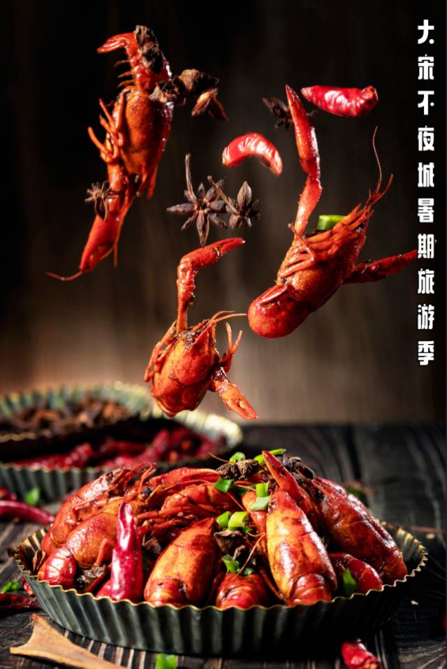 2024山东“大宋不夜城”暑期旅游季东平湖首届龙虾啤酒节7月6日燃情启幕！(图4)