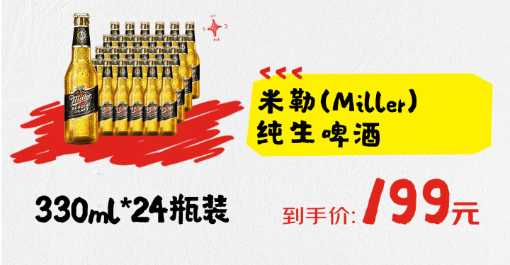 2024欧洲杯6月30日开启淘汰赛京东国际进口啤酒价格低至5折(图2)