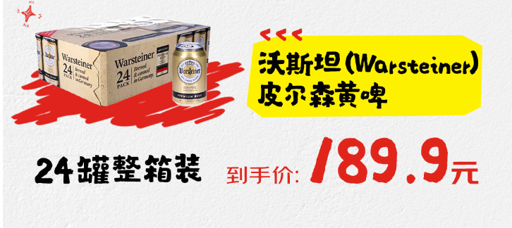 2024欧洲杯6月30日开启淘汰赛京东国际进口啤酒价格低至5折(图1)