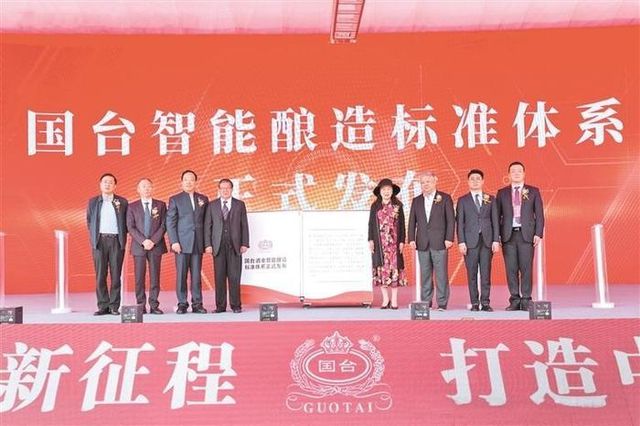 向“新”而行以“质”致远国台酒业培育白酒行业新质生产力(图2)