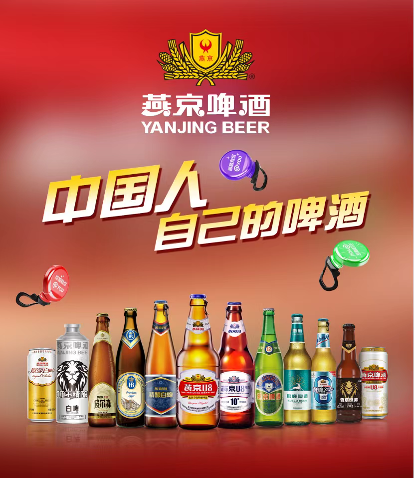 第33届北京国际燕京啤酒文化节升级将在新国展呈现盛宴(图4)