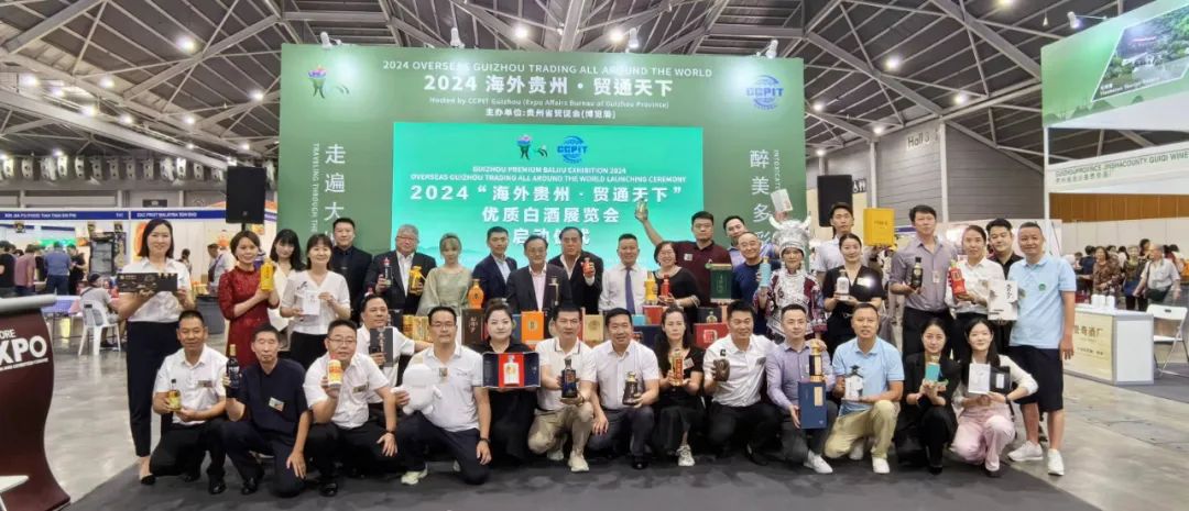 贵州白酒飘香新加坡！2024“海外贵州·贸通天下”优质白酒展览会开幕(图1)