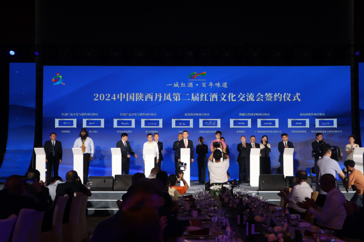 “一城红酒·百年味道”2024中国陕西丹凤第二届红酒文化交流会在西安开幕(图3)