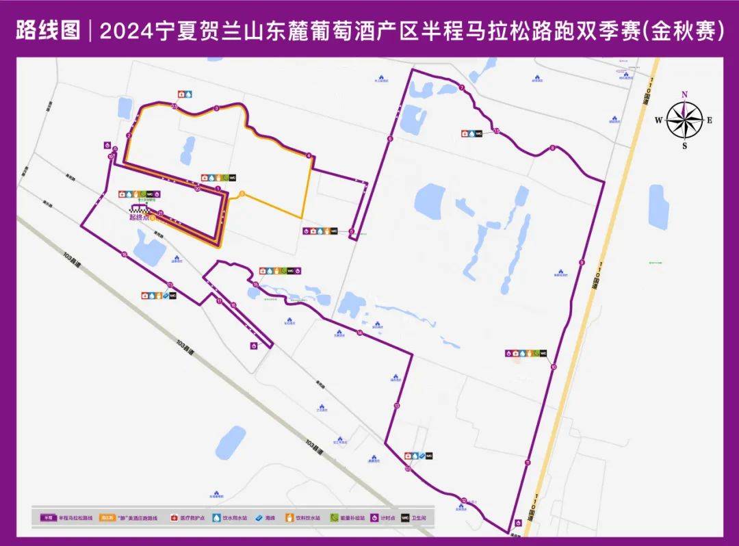 2024宁夏贺兰山东麓葡萄酒产区半程马拉松路跑双季赛（金秋赛）体验秋日奔跑的诗意！(图1)