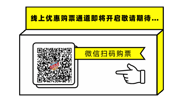 2024北京国际燕京啤酒文化节门票在哪里买？(图1)