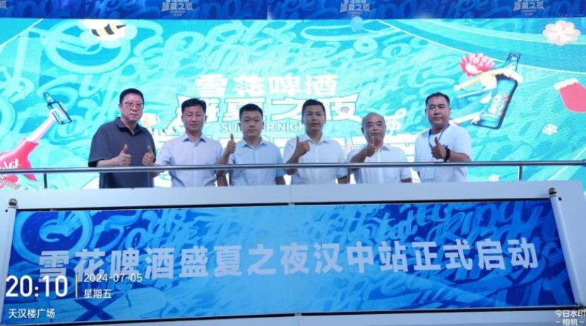 2024雪花啤酒盛夏之夜汉中站震汉来袭(图1)