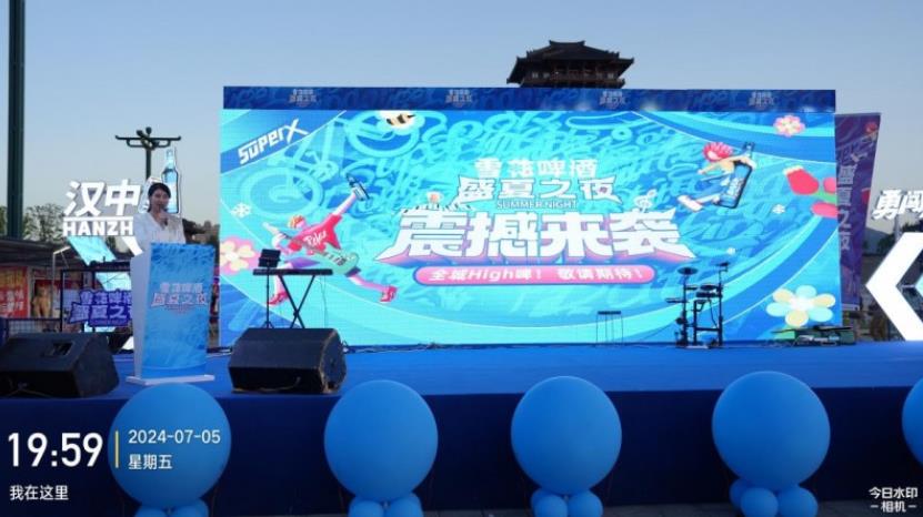 2024雪花啤酒盛夏之夜汉中站震汉来袭(图5)
