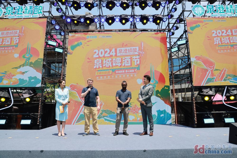 “泉”在济南过暑假｜2024泉城啤酒节启幕(图4)