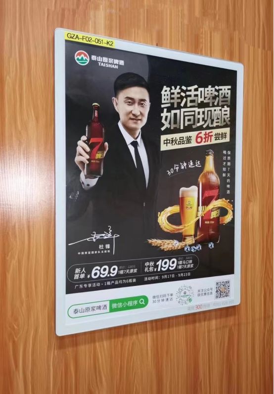 酒讯深度丨IPO失约泰山啤酒难的不止9亿股权回购(图6)