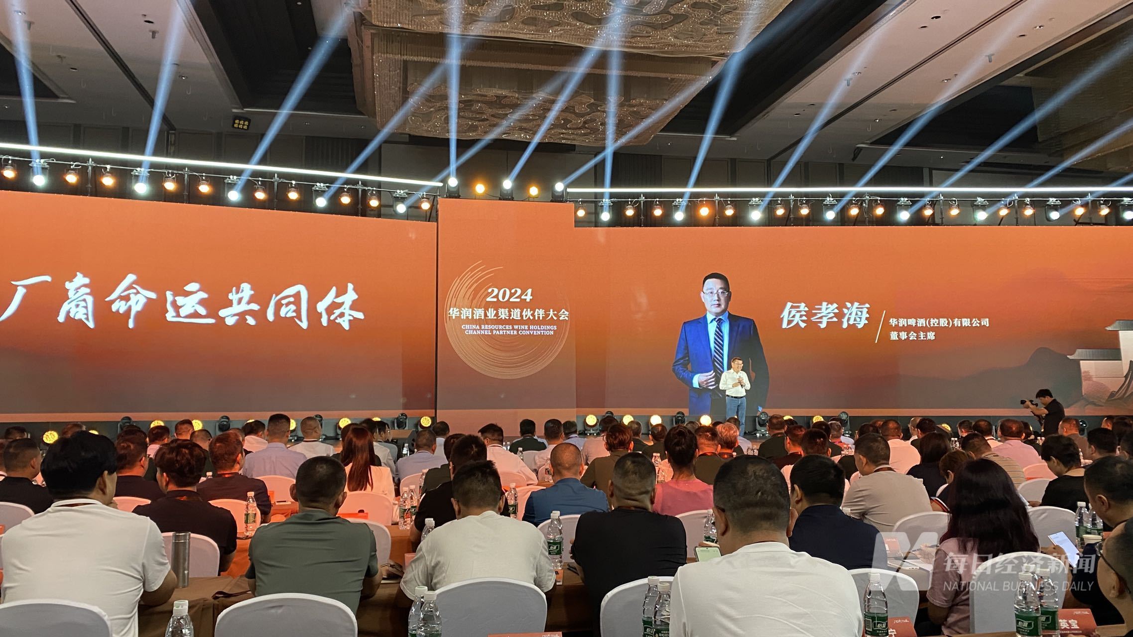 华润啤酒侯孝海：白酒消费低迷等背景之下需构建厂商命运共同体(图1)