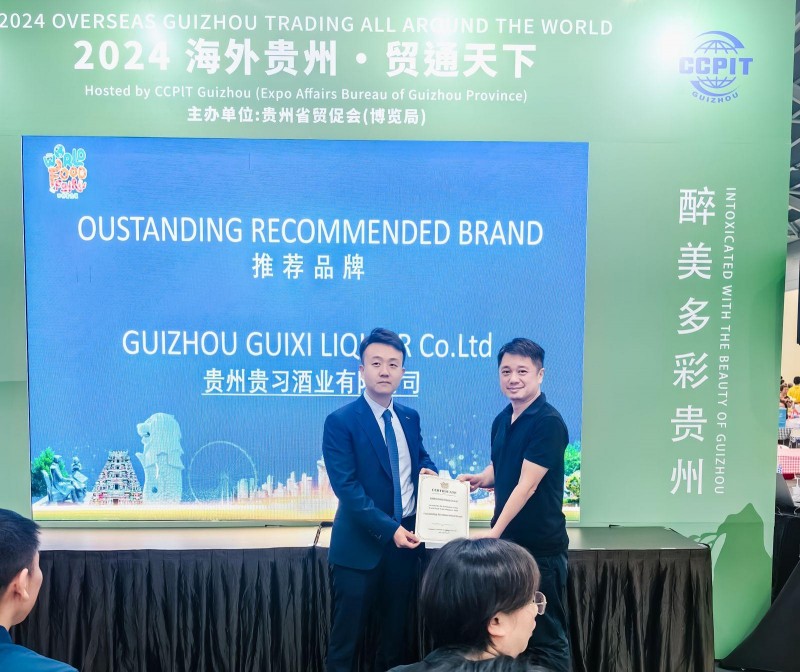 貴習酒业闪耀2024新加坡世界食品展喜获大会“推荐品牌”(图1)