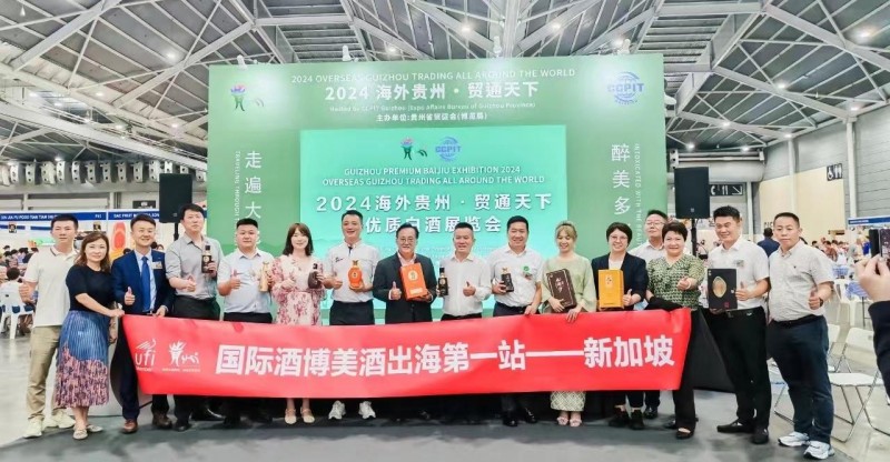 貴習酒业闪耀2024新加坡世界食品展喜获大会“推荐品牌”(图3)