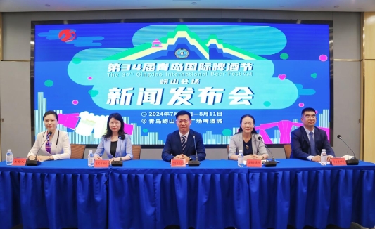一起走过30年！第34届青岛国际啤酒节崂山会场将于7月19日盛大开幕(图1)