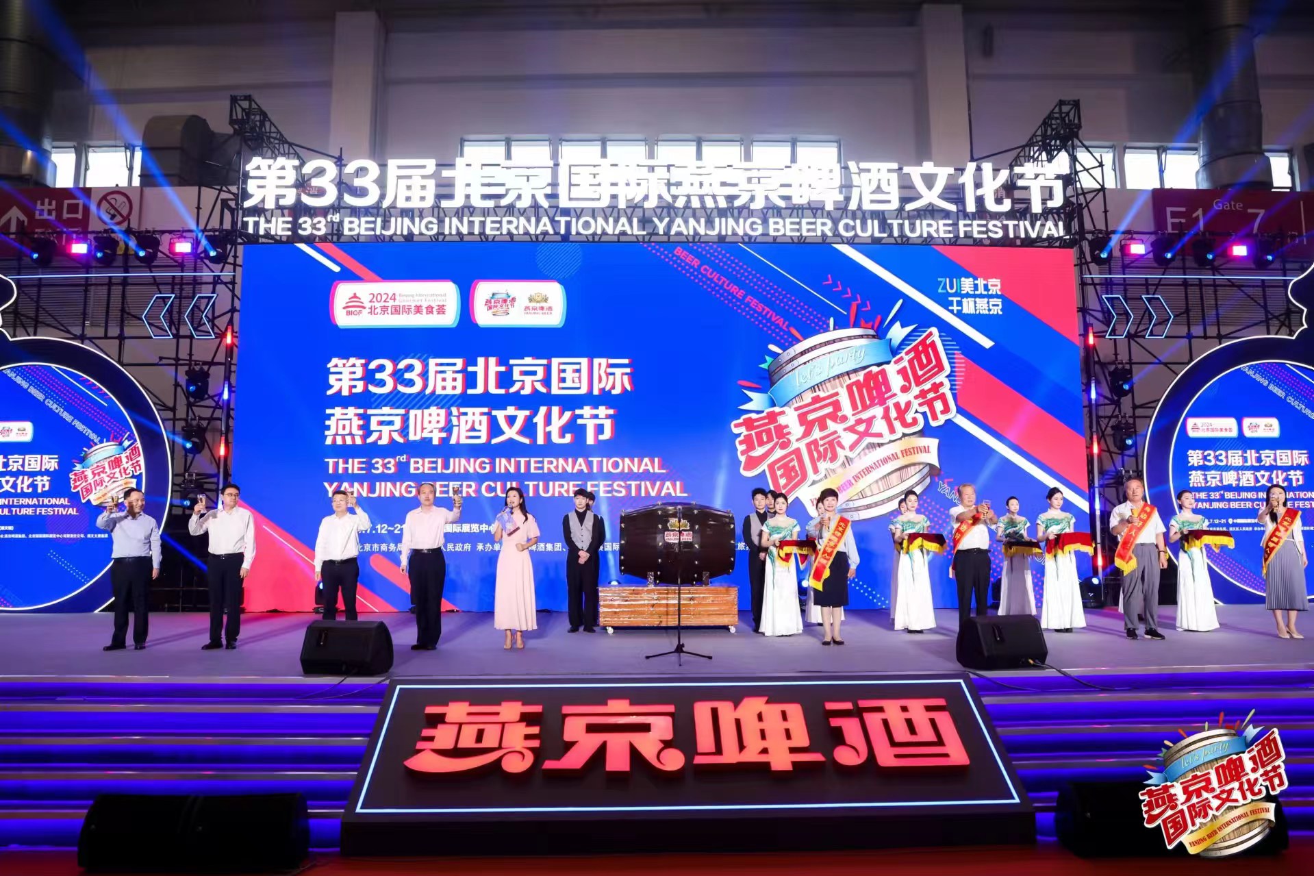 第33届北京国际燕京啤酒文化节开幕持续到7月21日(图1)