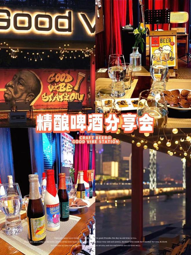 啤酒狂欢盛宴来袭！就在杨浦滨江(图2)