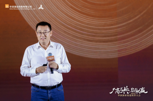 2024华润酒业渠道伙伴大会正式揭幕：携手并进共绘白酒新蓝图(图2)