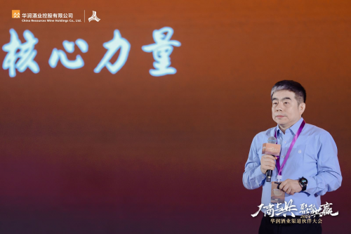 2024华润酒业渠道伙伴大会正式揭幕：携手并进共绘白酒新蓝图(图3)