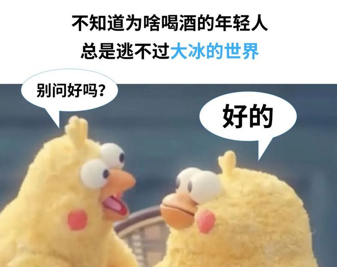 “北漂有自己的大冰小屋”啤酒70一杯还没厕所的酒馆打工人咋上赶子喝？(图3)