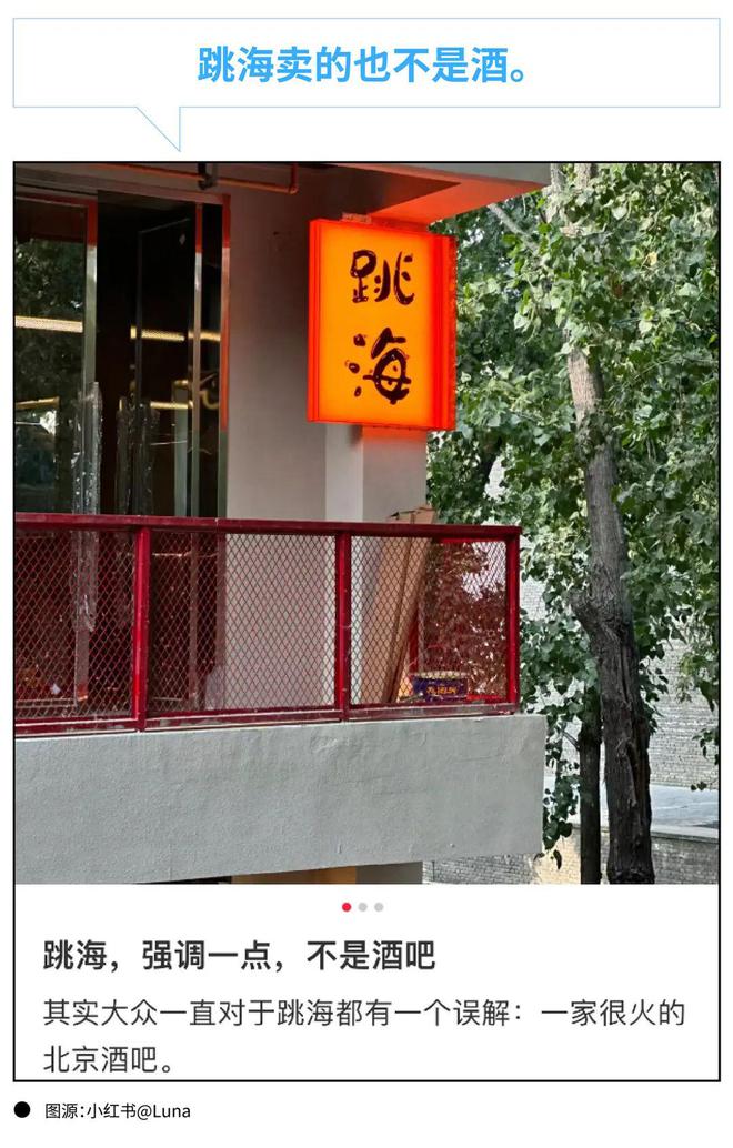“北漂有自己的大冰小屋”啤酒70一杯还没厕所的酒馆打工人咋上赶子喝？(图9)
