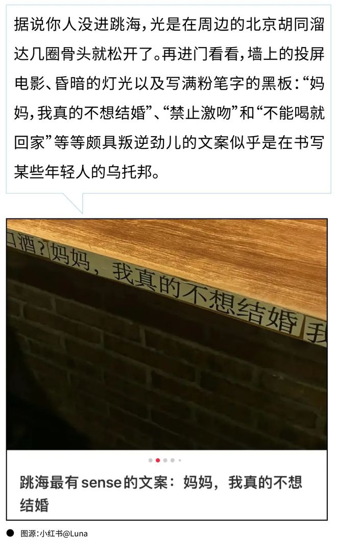 “北漂有自己的大冰小屋”啤酒70一杯还没厕所的酒馆打工人咋上赶子喝？(图8)