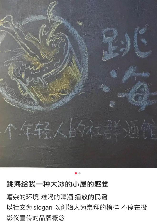 “北漂有自己的大冰小屋”啤酒70一杯还没厕所的酒馆打工人咋上赶子喝？(图5)
