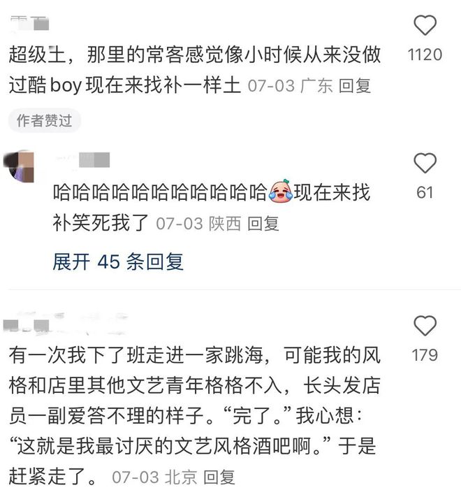 “北漂有自己的大冰小屋”啤酒70一杯还没厕所的酒馆打工人咋上赶子喝？(图16)