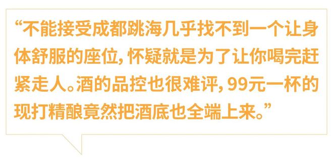 “北漂有自己的大冰小屋”啤酒70一杯还没厕所的酒馆打工人咋上赶子喝？(图17)