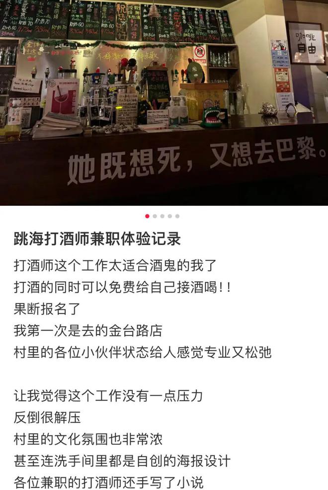 “北漂有自己的大冰小屋”啤酒70一杯还没厕所的酒馆打工人咋上赶子喝？(图23)