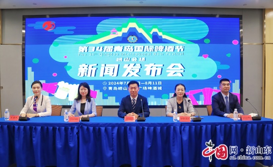 一起走过30年!第34届青岛国际啤酒节崂山会场将于7月19日启幕(图1)