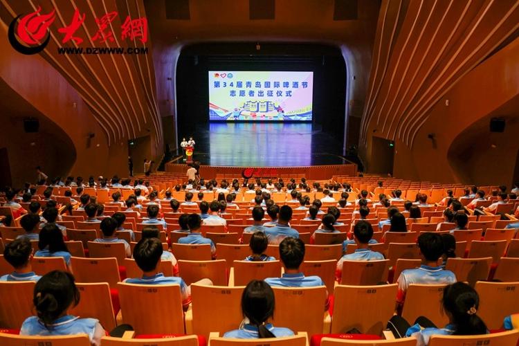 岛城青年志愿者誓师出征第34届青岛国际啤酒节(图1)