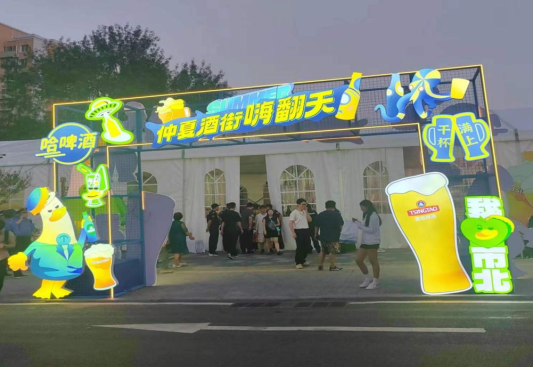最新鲜的青啤“下线即饮”！青岛登州路啤酒街开街一周满客运营(图1)