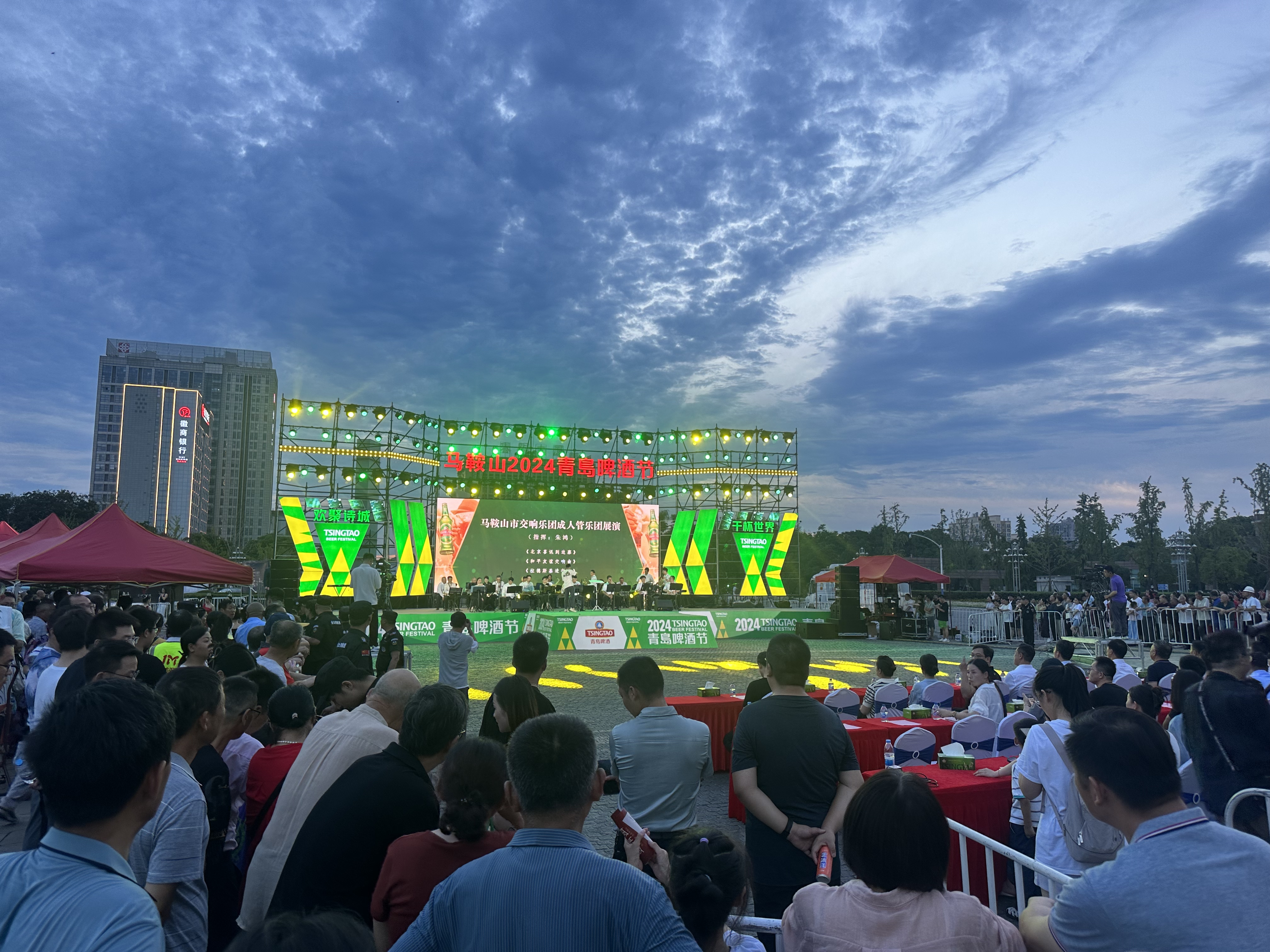 马鞍山2024青岛啤酒节盛大开幕点亮城市“夜经济”(图1)
