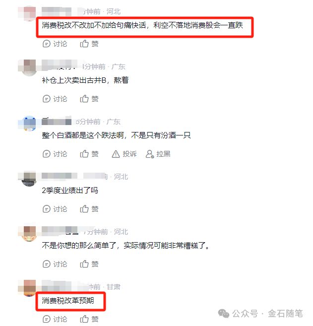 太惨烈！基金经理正在远离“白酒的多头们还不投降吗”(图2)