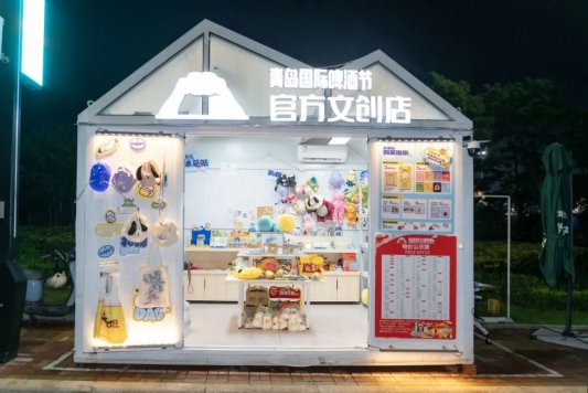 青岛西海岸新区金沙滩啤酒城文创好物大搜索！快来把“啤酒节”带回家(图5)