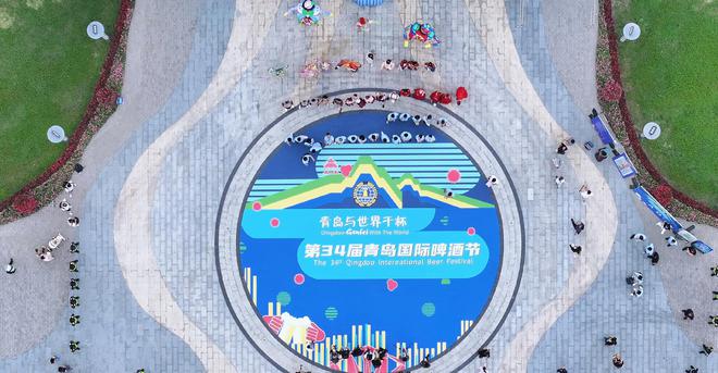 积淀三十载青岛国际啤酒节迸发“崂山活力”(图3)