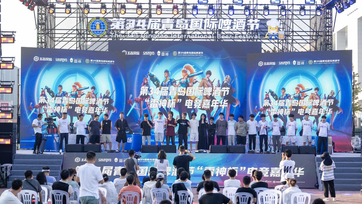 第34届青岛国际啤酒节崂山会场“雷神杯”电竞嘉年华圆满落幕(图1)
