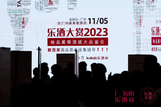 早鸟票上链接！2024乐酒大赏开启第一波超值通道亲自见证年度醉精品酒展(图4)