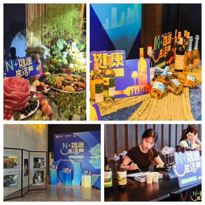 中英人寿长城葡萄酒城享会安徽站“N+健康生活”精彩落幕(图1)