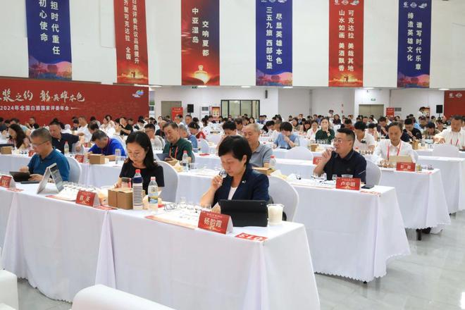 2024全国白酒国家评委年会在新疆召开(图3)