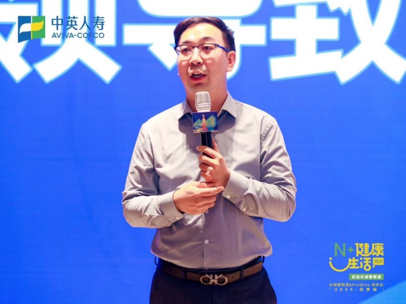 2024中英人寿“N+健康生活”长城葡萄酒城享会北京站圆满落幕(图3)