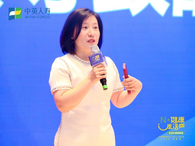 2024中英人寿“N+健康生活”长城葡萄酒城享会北京站圆满落幕(图4)
