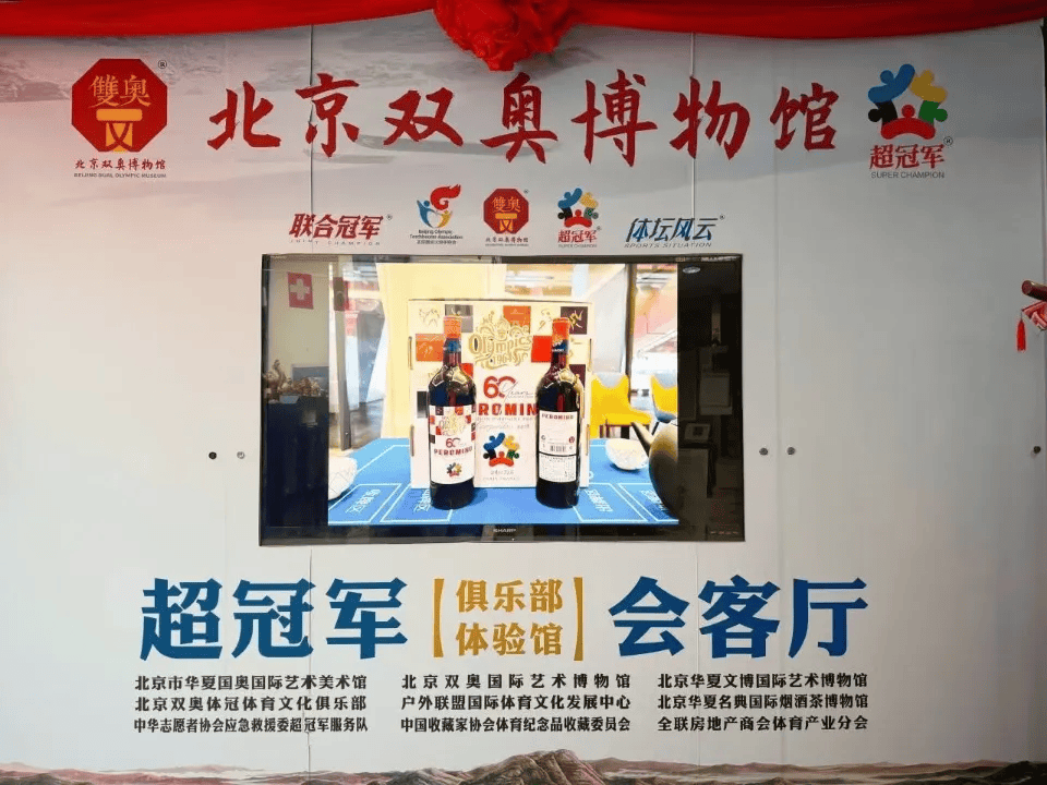 抢到尖货了！2024年巴黎奥运会纪念干红来了！一瓶一码法国进口！(图9)